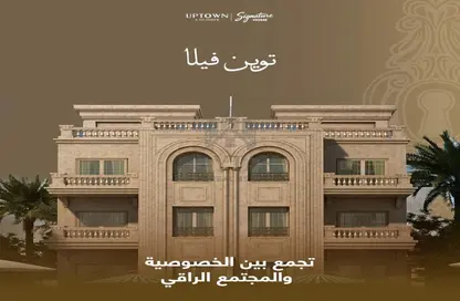 Twin House - 4 Bedrooms - 4 Bathrooms for sale in New Uptown October - New October City - 6 October City - Giza
