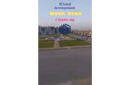 تاون هاوس - 5 غرف نوم - 4 حمامات للبيع في روك ايدن - حدائق اكتوبر - مدينة 6 أكتوبر - الجيزة