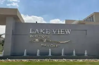 منزل مزدوج - 5 غرف نوم - 5 حمامات للبيع في فيلات ليك فيو بوتيك - كمبوندات التجمع الخامس - التجمع الخامس - مدينة القاهرة الجديدة - القاهرة منزل مزدوج - 5 غرف نوم - 5 حمامات للبيع في فيلات ليك فيو بوتيك - كمبوندات التجمع الخامس - التجمع الخامس - مدينة القاهرة الجديدة - القاهرة