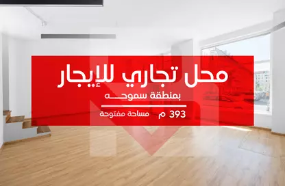 Shop - Studio for rent in Victor Emanuel Al Thaleth St. - Smouha - Hay Sharq - Alexandria