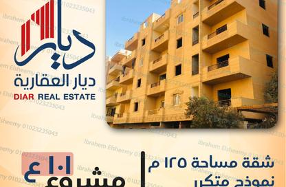 شقة - 3 غرف نوم - 2 حمامات للبيع في البوابة الرابعة القديمة - حورس - حدائق الاهرام - الجيزة