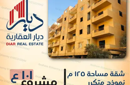 Apartment - 3 Bedrooms - 2 Bathrooms for sale in Gate 4 old - Horus - Hadayek El Ahram - Giza