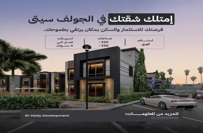 Apartment - 3 Bedrooms - 2 Bathrooms for sale in Golf City - Obour City - Qalyubia