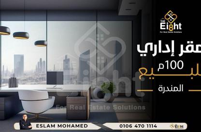 مساحات مكتبية - استوديو - 1 حمام للبيع في شارع جمال عبد الناصر - المندرة - حي ثان المنتزة - الاسكندرية