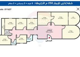 مساحات مكتبية for للايجار in الأزاريطة - حي وسط - الاسكندرية