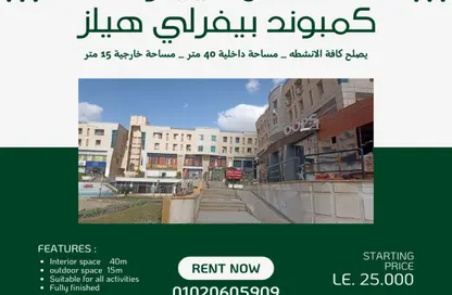 Shop - Studio for rent in Beverly Hills - Sheikh Zayed Compounds - Sheikh Zayed City - Giza