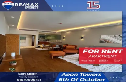 Apartment - 1 Bedroom - 1 Bathroom for rent in Aeon - 6 October Compounds - 6 October City - Giza