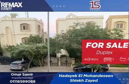 دوبلكس - 3 غرف نوم - 2 حمامات للبيع في حدائق المهندسين - الحي الرابع - الشيخ زايد - الجيزة