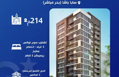 شقة - 3 غرف نوم - 2 حمامات للبيع في سابا باشا - حي شرق - الاسكندرية