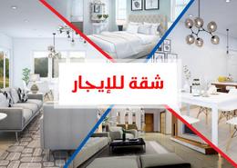 شقة - 5 غرف نوم - 2 حمامات for للايجار in طريق الجيش - الأزاريطة - حي وسط - الاسكندرية
