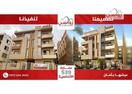 شقة - 4 غرف نوم - 3 حمامات for للبيع in الاندلس الجديدة - حى الاندلس - مدينة القاهرة الجديدة - القاهرة