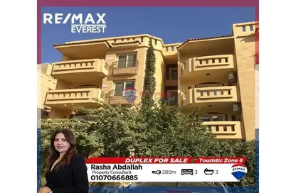 دوبلكس - 3 غرف نوم - 3 حمامات للبيع في المنطقة السياحية السادسة - المنطقة السياحية - الحي المتميز - مدينة 6 أكتوبر - الجيزة