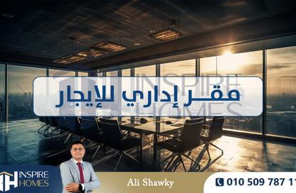 مساحات مكتبية - استوديو - 1 حمام للايجار في شارع لاجيتيه - الإبراهيمية - حي وسط - الاسكندرية
