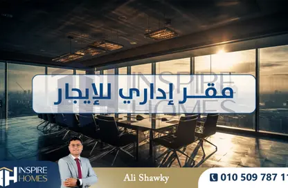 Office Space - Studio - 1 Bathroom for rent in Lageteh St. - Ibrahimia - Hay Wasat - Alexandria
