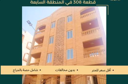 شقة - 3 غرف نوم - 2 حمامات للبيع في الحي المتميز - مدينة بدر - القاهرة