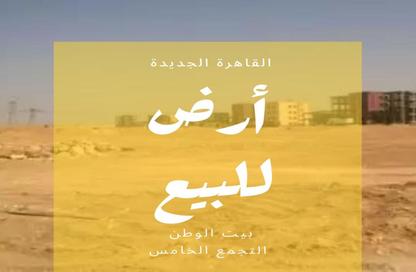 Land - Studio for sale in North Rehab - New Cairo City - Cairo