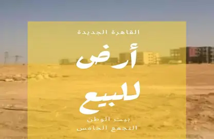 قطعة أرض - استوديو للبيع في شمال الرحاب - مدينة القاهرة الجديدة - القاهرة