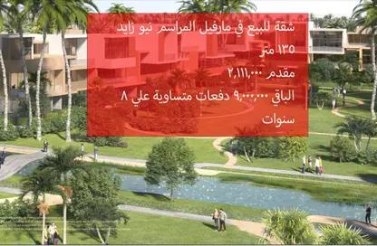 Apartment - 2 Bedrooms - 2 Bathrooms for sale in MarVille New Zayed - New Zayed City - Sheikh Zayed City - Giza