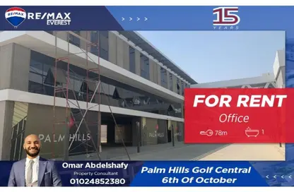 Office Space - Studio - 1 Bathroom for rent in Palm Hills October - Cairo Alexandria Desert Road - 6 October City - Giza