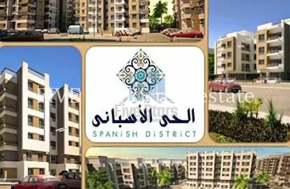 Apartment - 2 Bedrooms - 1 Bathroom for sale in Spanish District - Hadayek October - 6 October City - Giza