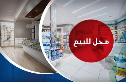 Shop - Studio for sale in Mohamed Fawzy Moaz St. - Smouha - Hay Sharq - Alexandria