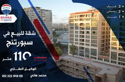 Apartment - 2 Bedrooms - 1 Bathroom for sale in Sporting - Hay Sharq - Alexandria