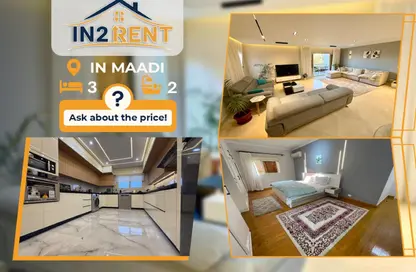 شقة - 3 غرف نوم - 2 حمامات للايجار في سرايات المعادي - حي المعادي - القاهرة