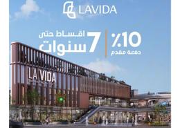 محل تجاري for للبيع in المنصورة الجديدة - الدقهلية
