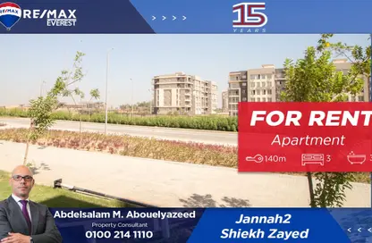 Apartment - 3 Bedrooms - 3 Bathrooms for rent in Janna 2 - Sheikh Zayed Compounds - Sheikh Zayed City - Giza Apartment - 3 Bedrooms - 3 Bathrooms for rent in Janna 2 - Sheikh Zayed Compounds - Sheikh Zayed City - Giza