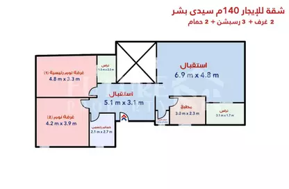 شقة - 2 غرف نوم - 2 حمامات للايجار في السرايا - سيدي بشر - حي اول المنتزة - الاسكندرية