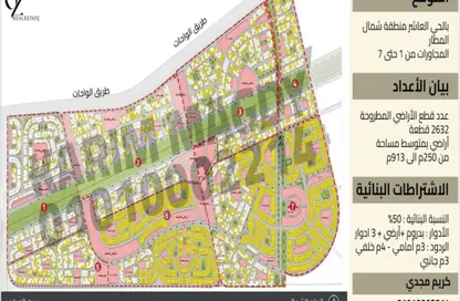 Land - Studio for sale in New October City - 6 October City - Giza
