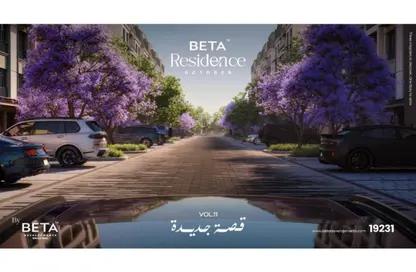 شقة - 3 غرف نوم - 3 حمامات للبيع في بيتا ريذيدانس - حدائق اكتوبر - مدينة 6 أكتوبر - الجيزة