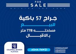 مخزن for للبيع in شارع الاقبال - السرايا - سيدي بشر - حي اول المنتزة - الاسكندرية