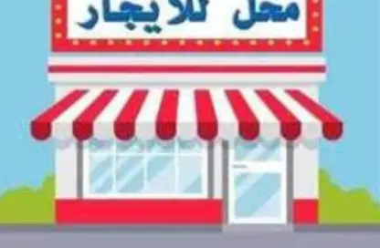 Shop - Studio - 1 Bathroom for rent in Mostafa Al Nahas St. - 6th Zone - Nasr City - Cairo