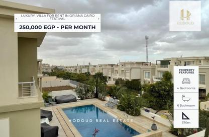 Villa - 4 Bedrooms - 6 Bathrooms for rent in Cairo Festival City - North Investors Area - New Cairo City - Cairo