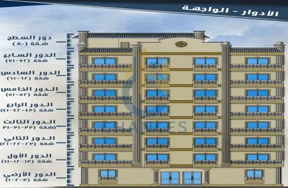 شقة - 3 غرف نوم - 2 حمامات للبيع في شارع الارقم بن أبي الارقم - مدينة المعراج - زهراء المعادي - حي المعادي - القاهرة