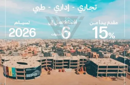 Show Room - Studio - 1 Bathroom for sale in Al Sadat Axis - The 1st Settlement - New Cairo City - Cairo