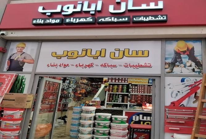 8237966 - صورة العقار 3