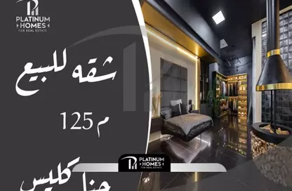 Apartment - 3 Bedrooms - 2 Bathrooms for sale in Al Morsalin Al American St. - Janaklees - Hay Sharq - Alexandria