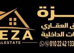 Land for للبيع in Al Amereyah Abd Al Kader Road - Al Amereyah Sharq - Hay Al Amereyah - Alexandria