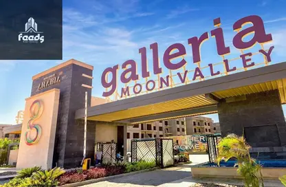 Apartment - 2 Bedrooms - 2 Bathrooms for sale in Galleria Moon Valley - South Investors Area - New Cairo City - Cairo