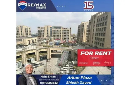 Clinic - Studio - 1 Bathroom for rent in Capital Business Park - 26th of July Corridor - Sheikh Zayed City - Giza