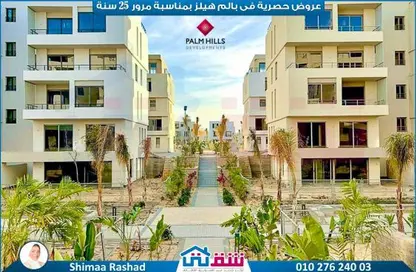 شقة - 2 غرف نوم - 3 حمامات للبيع في بالم هيلز - كمبوندات الاسكندرية - الاسكندرية