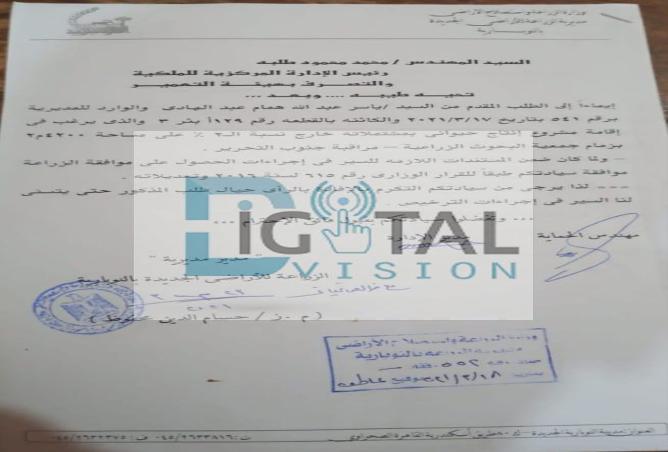 7907703 - صورة العقار 2