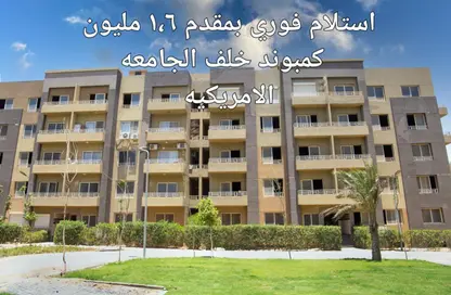 Apartment - 2 Bedrooms - 2 Bathrooms for sale in Katameya Gardens - El Katameya Compounds - El Katameya - New Cairo City - Cairo