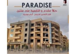 Apartment - 3 bedrooms - 2 bathrooms for للبيع in South Lotus - El Lotus - New Cairo City - Cairo