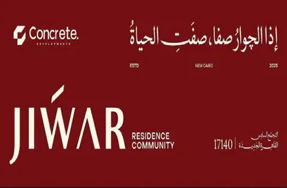 شقة - 3 غرف نوم - 3 حمامات للبيع في جوار - التجمع السادس - مدينة القاهرة الجديدة - القاهرة شقة - 3 غرف نوم - 3 حمامات للبيع في جوار - التجمع السادس - مدينة القاهرة الجديدة - القاهرة