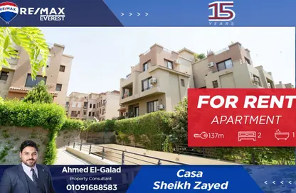 شقة - 2 غرف نوم - 2 حمامات للايجار في 6 ويست - بيفرلي هيلز - كمبوندات الشيخ زايد - الشيخ زايد - الجيزة