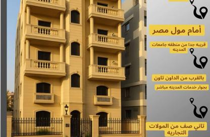 دوبلكس - 4 غرف نوم - 3 حمامات للبيع في الحي المتميز - مدينة بدر - القاهرة