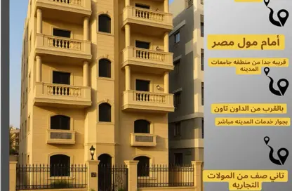 دوبلكس - 4 غرف نوم - 3 حمامات للبيع في الحي المتميز - مدينة بدر - القاهرة